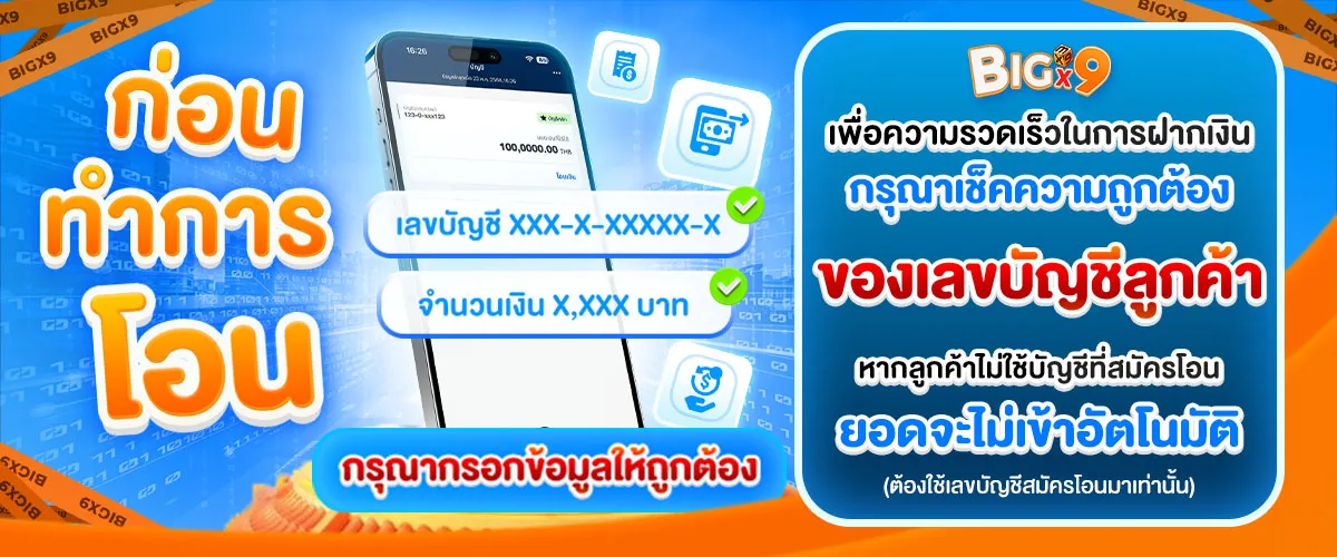 BIGX9 สล็อตเว็บตรง